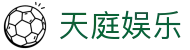 天庭娱乐 - 官方直营保障安全稳定的全方位竞技系统